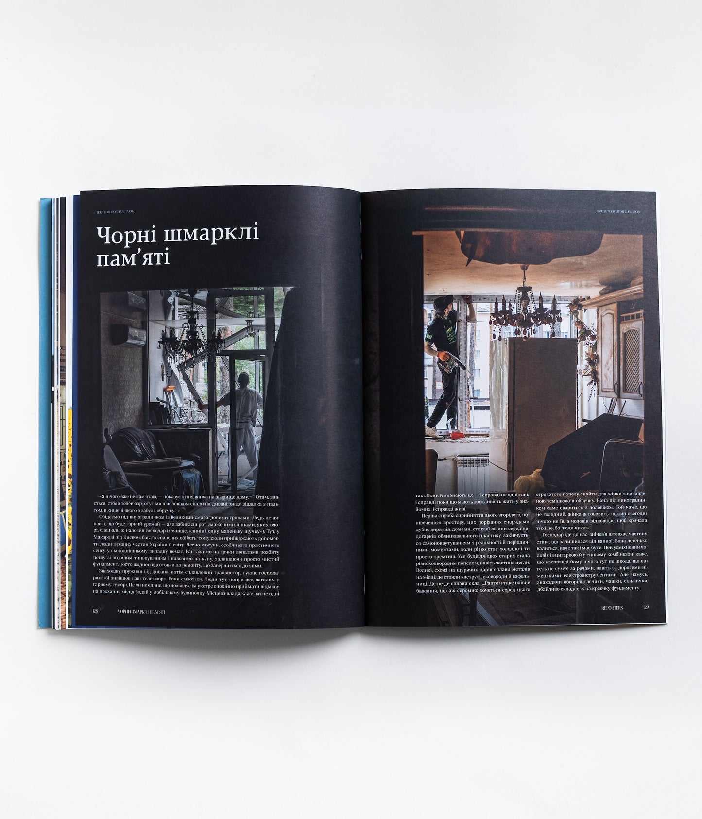 Культура пам’яті