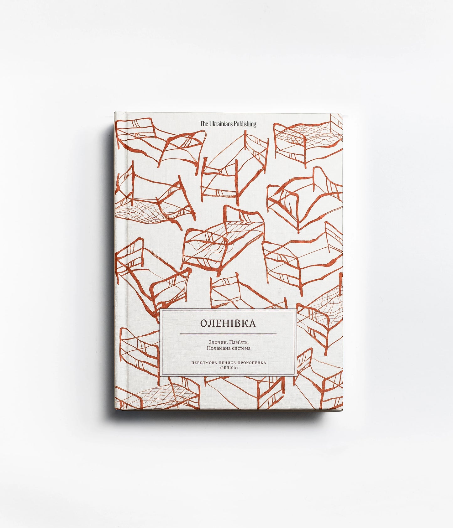 Оленівка. Злочин. Пам’ять. Поламана система