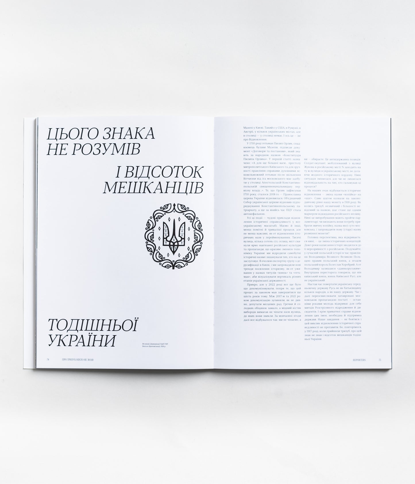 Зцілення