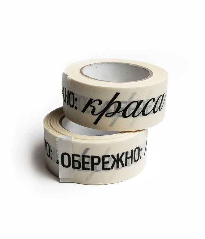 Скотч «Обережно: краса»