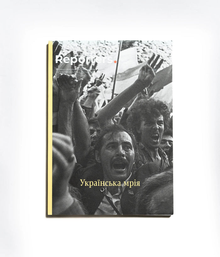 Українська мрія