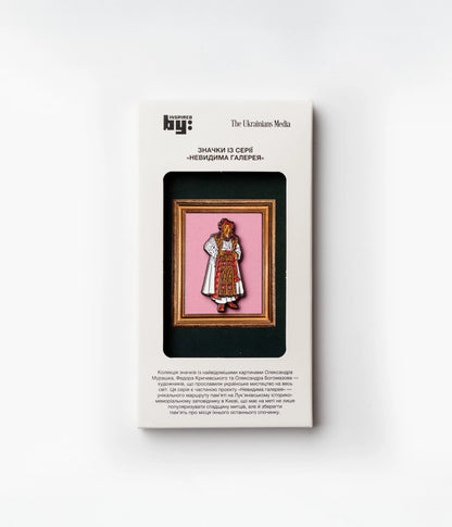 Пін «Наречена»