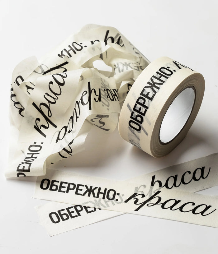 Скотч «Обережно: краса»