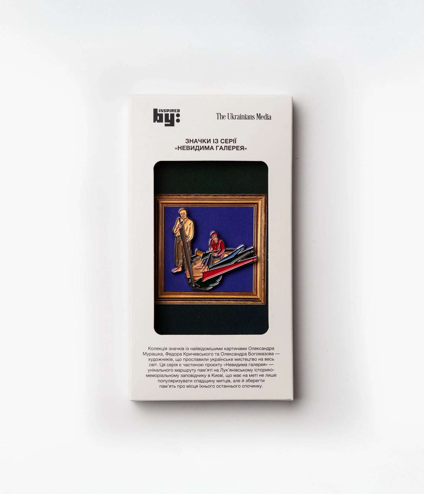 Пін «Правка пил»