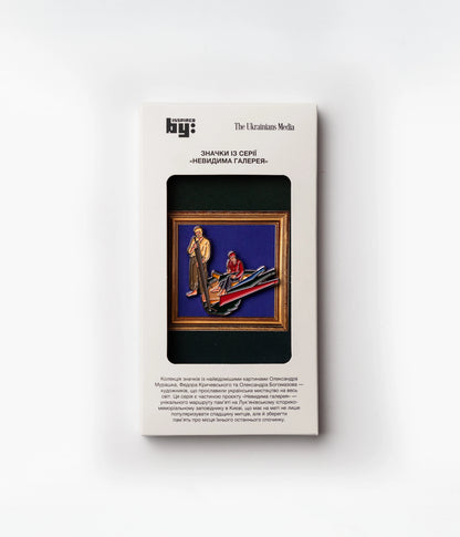 Пін «Правка пил»