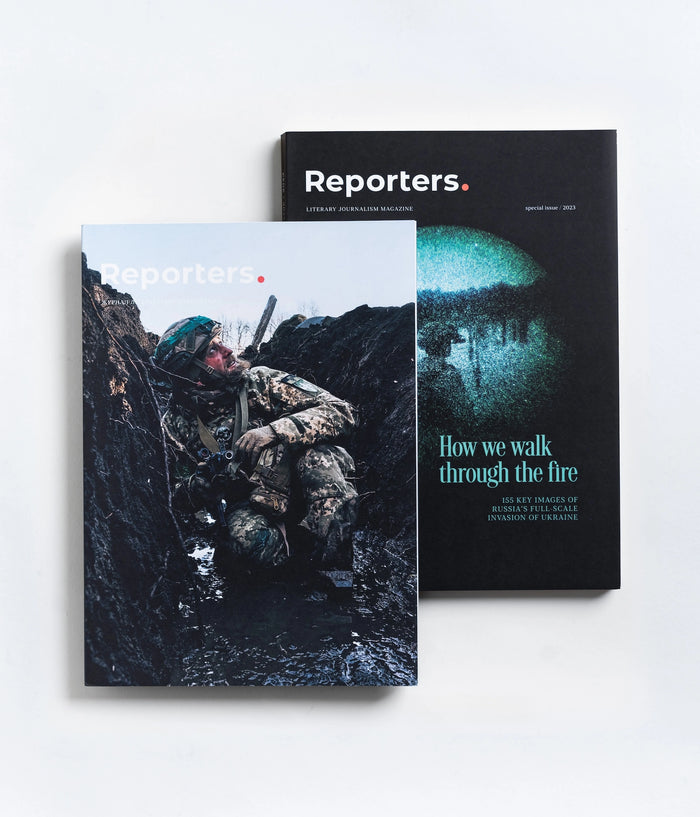 Крізь вогонь