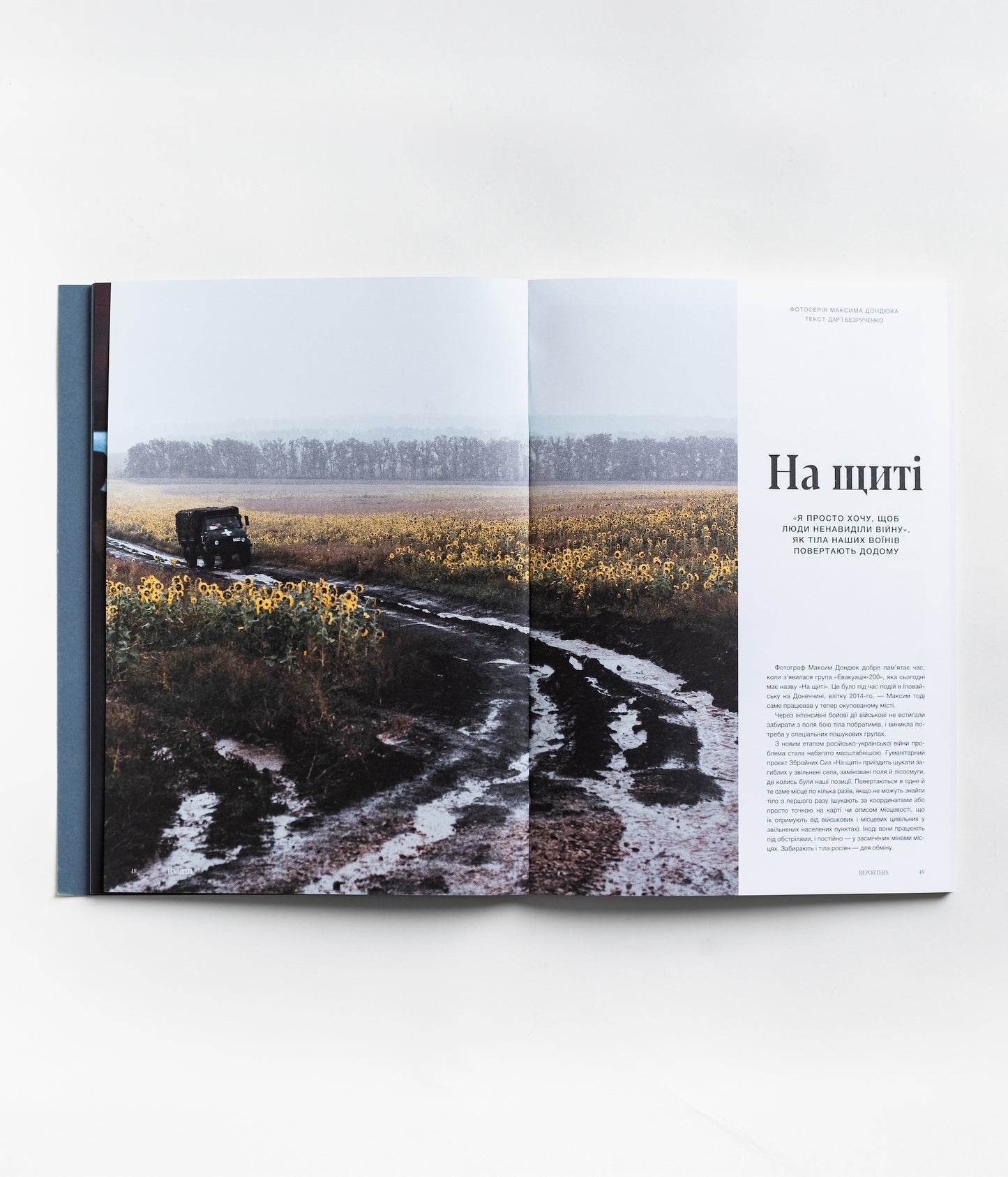 Жити далі