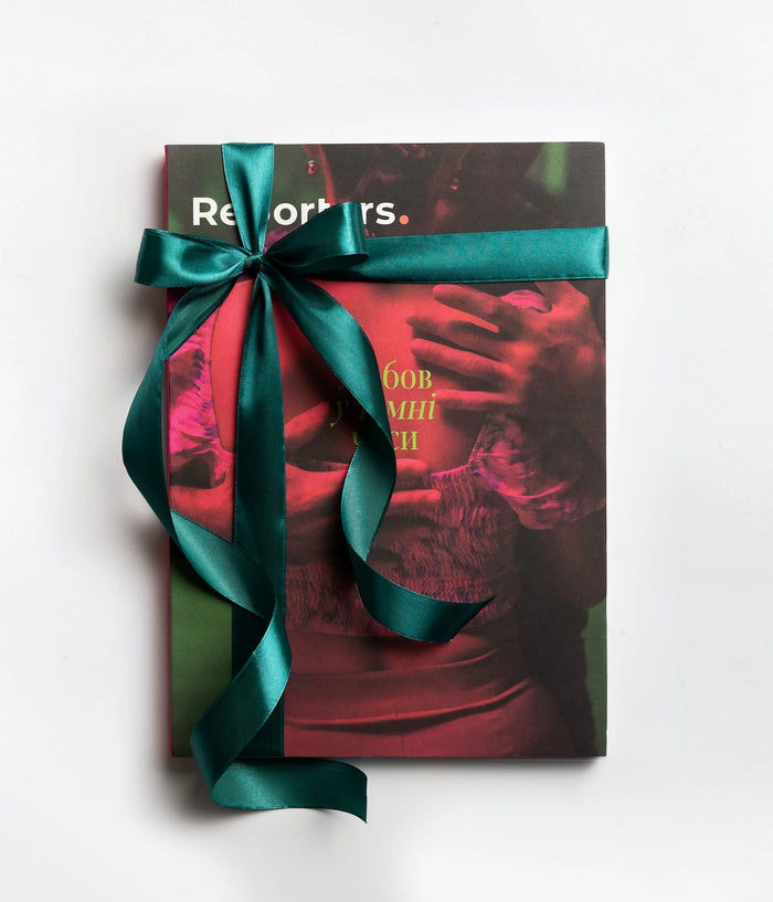 Любов у темні часи