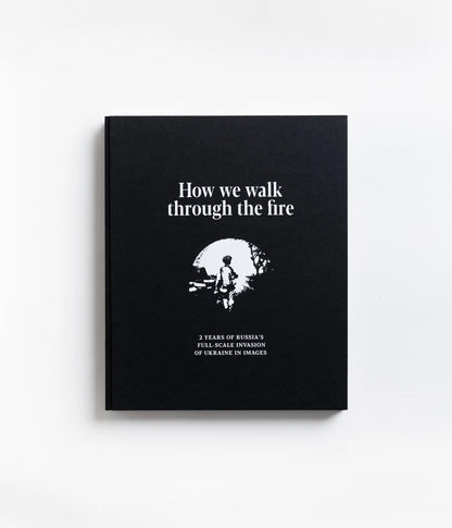 Фотокнига How we walk through the fire