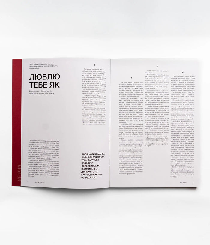 Їсти, любити, воювати