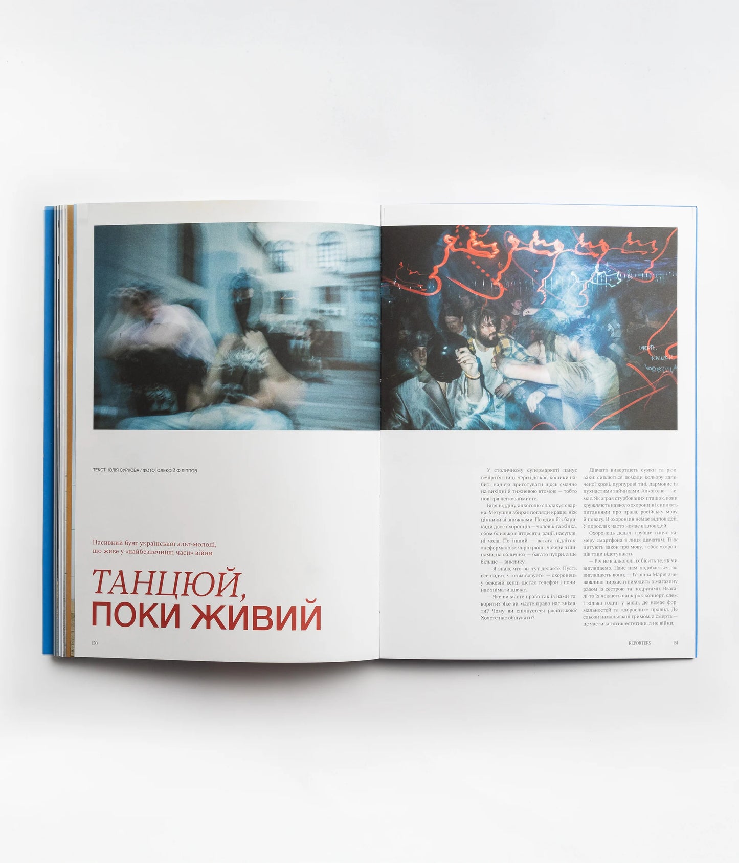 Право на спротив