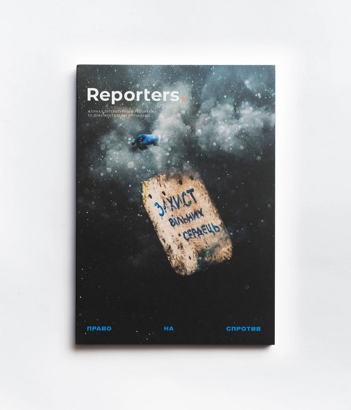 Право на спротив