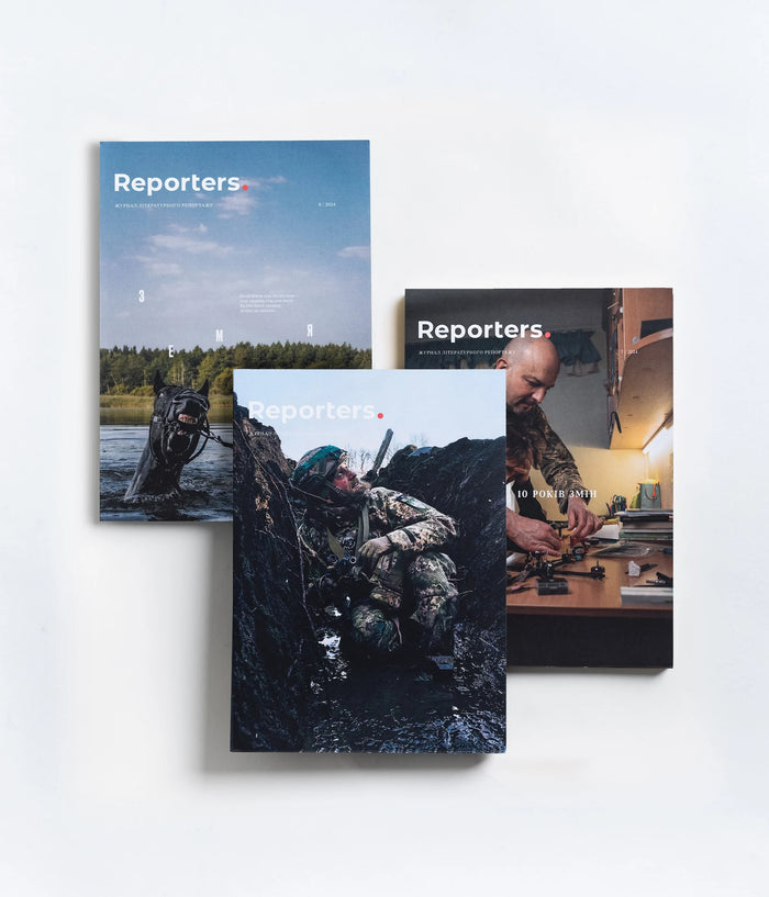 Захищати своє